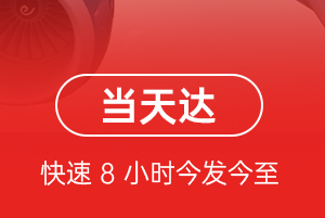 伊春林都机场托运航空货运公司【机场